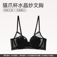 芬腾 大胸显小内衣女新款性感超薄文胸夏透气软钢圈聚拢收副乳胸罩