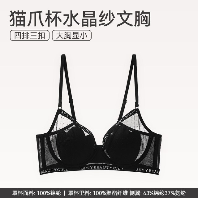 芬腾 大胸显小内衣女新款性感超薄文胸夏透气软钢圈聚拢收副乳胸罩