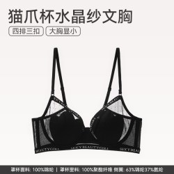 芬腾 大胸显小内衣女新款性感超薄文胸夏透气软钢圈聚拢收副乳胸罩