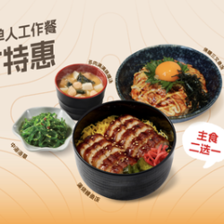 午市单人套餐