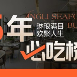 全时段单人自助｜三文鱼｜晶丽糖排｜铁板大虾