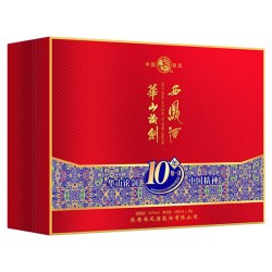 西凤酒 华山论剑10年52度双瓶礼盒绵柔凤香型粮食白酒