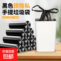 京喜 京东物流 升级规格 家用垃圾袋背心手提式厨房宿舍点断塑料袋 背心收口-50只