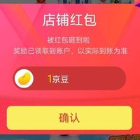 关注金鼎1京豆