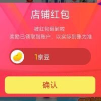 每日领京豆：8月19日 京东关注店铺领京豆