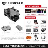 大疆 国补 大疆 DJI Mini 5 Pro 一英寸迷你航拍机夜景级全向主动避障竖拍入门级航拍无人机大疆mini5pro