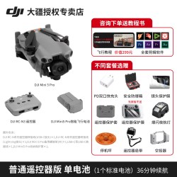 大疆 国补 大疆 DJI Mini 5 Pro 一英寸迷你航拍机夜景级全向主动避障竖拍入门级航拍无人机大疆mini5pro