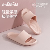 Chokichoki 居家防滑拖鞋