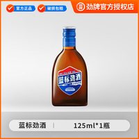 劲牌 中国劲酒正品蓝标125ml*6瓶装保健酒便携口感清爽官方旗舰店