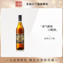 张裕 官方直营单瓶金奖白兰地700ml洋酒38.5度泡青梅酒调酒旗舰店
