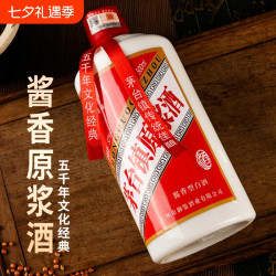 鑫源 贵州酱香型纯粮白酒53度整箱粮食酿造高度原浆酒水送礼500ml*6瓶