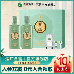 习酒 [官方旗舰]白酒送礼 醇钻习酒礼盒装500ml×2瓶贵州酱香型