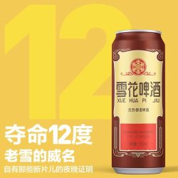 雪花 啤酒经典沈阳老雪花12度500ml*12罐香醇拉格啤酒聚餐搭档夏日