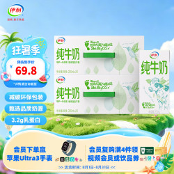伊利 纯牛奶200*24盒*2箱 6-7月产