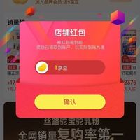 关注丝路脱保1京豆