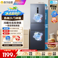 华凌 美的出品华凌 冰箱 HR-282WTPZ 耀目蓝