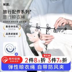 BANANA TRIP 旅行晾衣绳带12夹子防滑固定弹力挂衣绳子便携晾衣架 1.8m (蓝色)