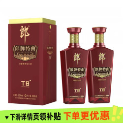 郎酒 50度郎牌特曲T8浓酱兼香型白酒新老随机发货500ml/盒泸州酱香