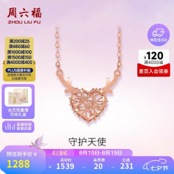 周六福 一路有你 18K金项链 40+5cm