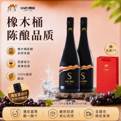 沙地酒庄 S赤霞珠干红葡萄酒新疆红酒聚会节日送礼