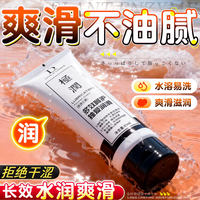 独爱 润滑液水溶性可舔免洗一支60ml