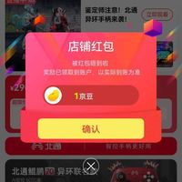 关注北通1京豆