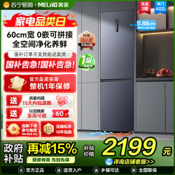 美菱 冰箱BCD-402WPCZX双门神秘灰