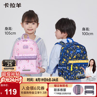 卡拉羊 幼儿园儿童书包 超轻 双肩包