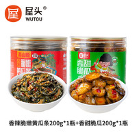 屋头 高山脆香辣脆嫩黄瓜条腌黄瓜条200g*2罐