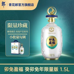 青花郎 郎酒 2023卯兔盈福 兔年生肖酒53度酱香型白酒1.5L官方旗舰店正品