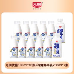 优倍 光明 优倍鲜牛奶185ml*10瓶+冷鲜牛乳200ml*2瓶