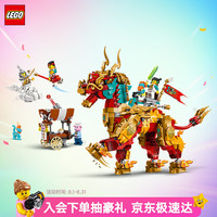 乐高 悟空小侠系列 80066 神兽火麒麟