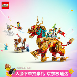 乐高 悟空小侠系列 80066 神兽火麒麟