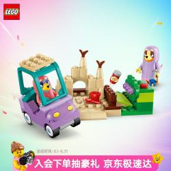 乐高 积木11216 宾果和布鲁伊的装扮游戏男女孩儿童玩具生日礼物摆件