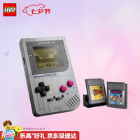 乐高 72046 任天堂 Game Boy 游戏掌机