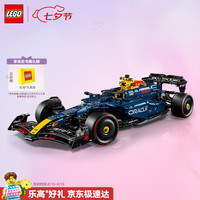 乐高 机械组系列 42206 甲骨文红牛 RB20 F1 赛车