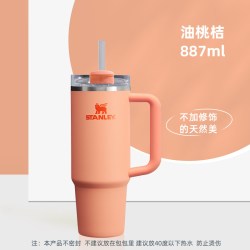 斯坦利 保温保冷吸管杯办公室居家车载不锈钢大容量水杯