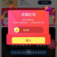 关注MULTIPOTENT京东2京豆