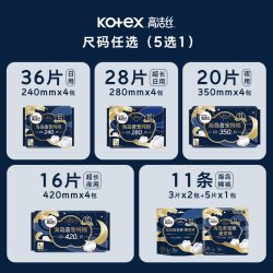 高洁丝 海岛奢宠纯棉极薄日用卫生巾