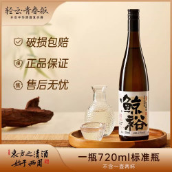 鲸裕 6瓶装鲸裕清酒纯粮食15度送杯子国产290一瓶中式约会微醺好喝发酵