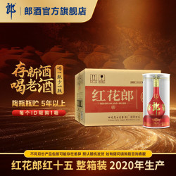 郎酒 [2020年产]郎酒 红花郎红十五 53度 酱香型白酒 500mL*6 整箱装