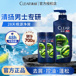 清扬 男士去屑洗发水清爽控油活力运动型青柠薄荷醇蓬松洗头膏冰感洗发 清爽控油洗发露500g+100g*2
