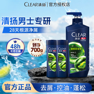 清扬 男士去屑洗发水清爽控油活力运动型青柠薄荷醇蓬松洗头膏冰感洗发 清爽控油洗发露500g+100g*2