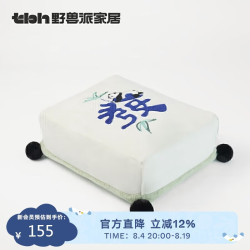 野兽派家居 熊猫噗噗发财麻将靠垫  38*30cm