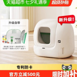 小佩 智能猫厕所全自动猫砂盆MAX2代【配件在集便仓内】