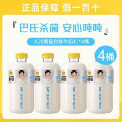 认养一头牛 吨吨桶A2β-酪蛋白鲜牛奶1L*4瓶低温早餐奶