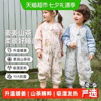 88VIP：威尔贝鲁 婴儿睡袋秋冬分腿恒温宝宝睡袋冬加厚宝宝防踢被四季通用