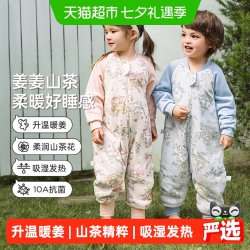 威尔贝鲁 婴儿睡袋秋冬分腿恒温宝宝睡袋冬加厚宝宝防踢被四季通用