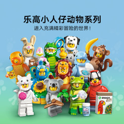 乐高 积木71051 小人仔抽抽乐动物系列28儿童玩具