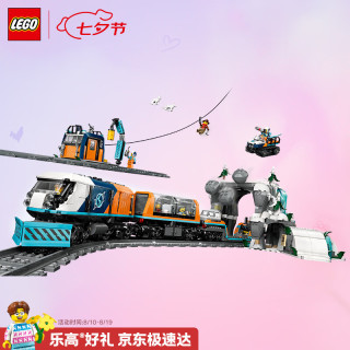 乐高 City城市系列 60470 极地探险特快列车